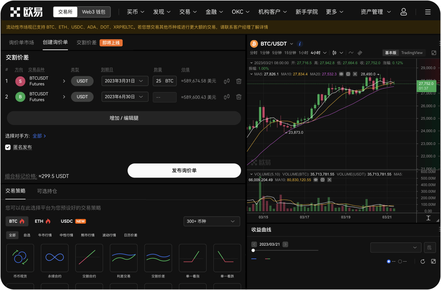 如何用盯盘工具发现潜在暴涨币